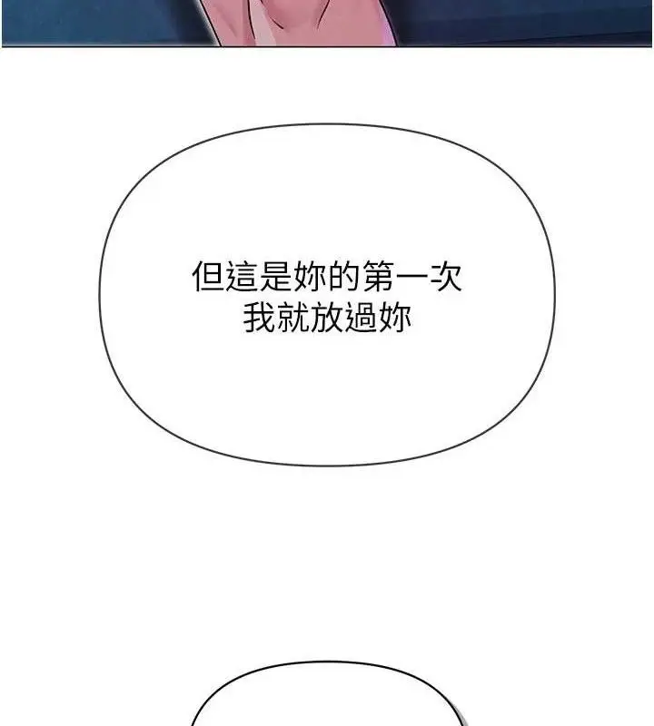 漫画《网红女老师》第27话第73张图