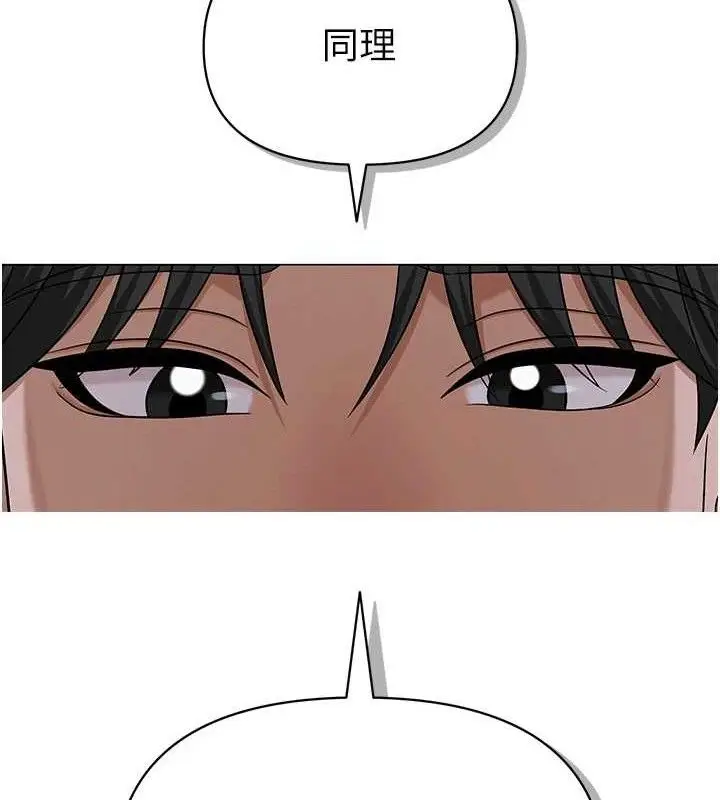 漫画《网红女老师》第27话第74张图