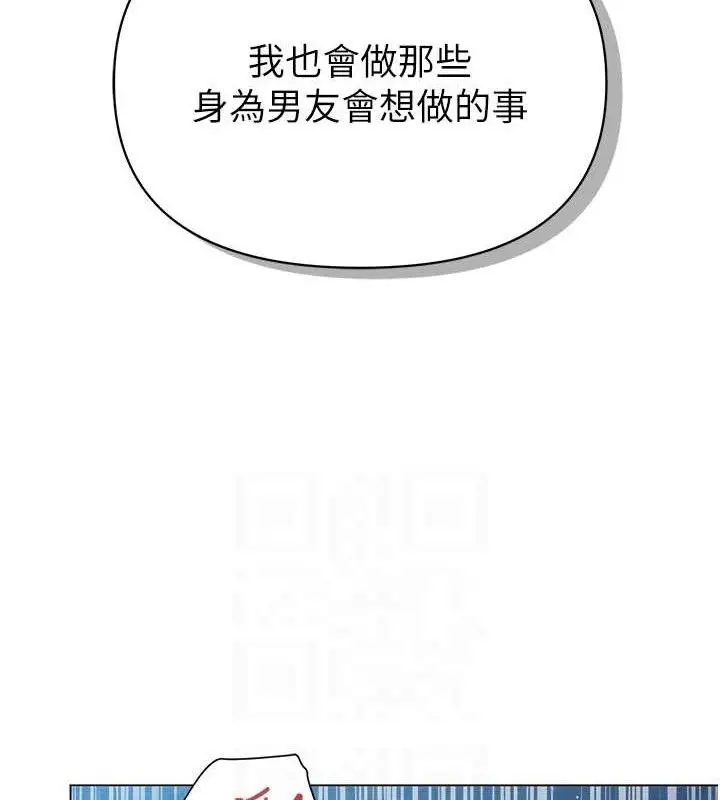 漫画《网红女老师》第27话第75张图