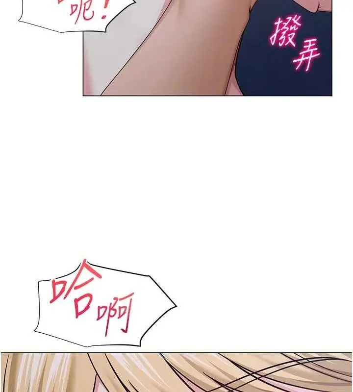 漫画《网红女老师》第27话第80张图