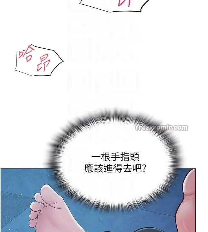 漫画《网红女老师》第27话第84张图