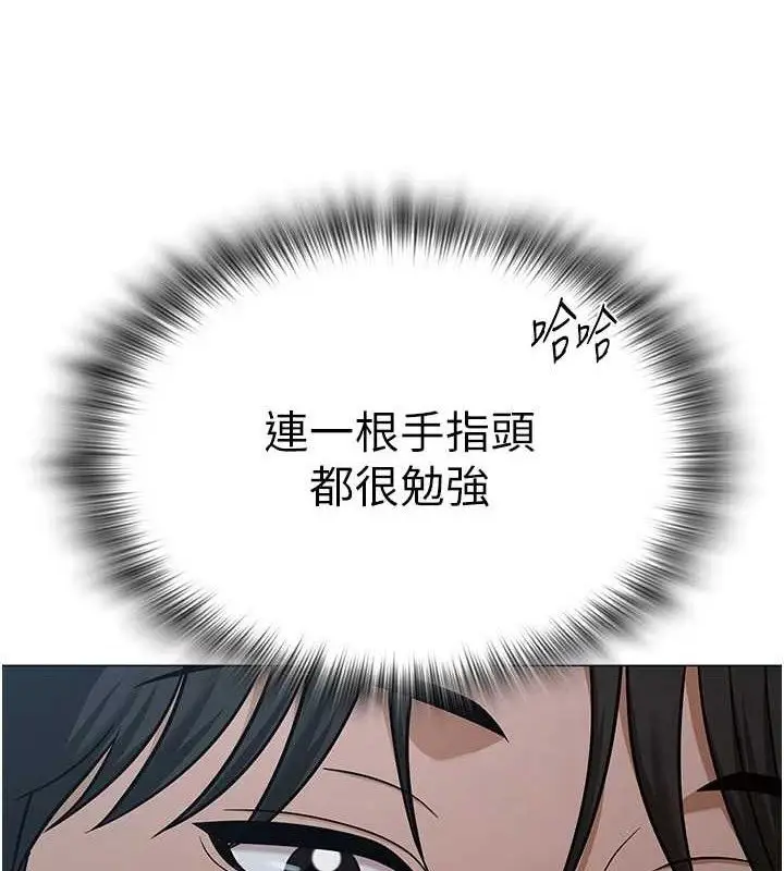 漫画《网红女老师》第27话第90张图