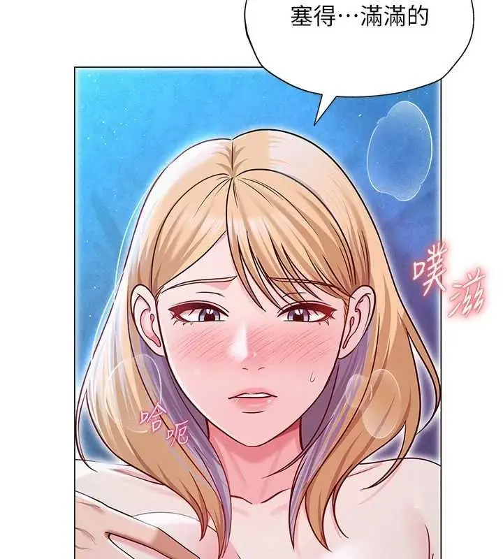 漫画《网红女老师》第27话第95张图