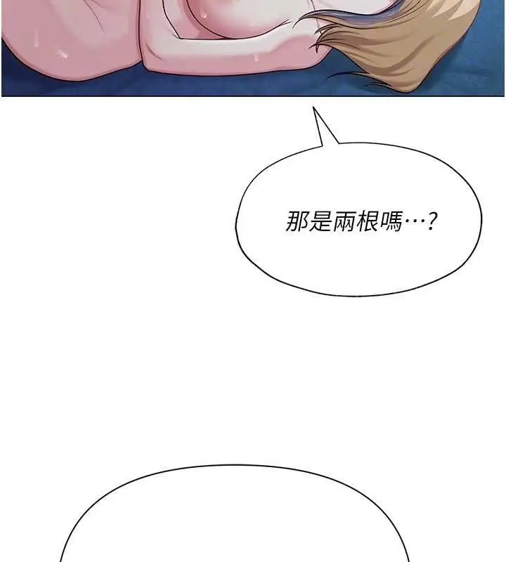 漫画《网红女老师》第27话第99张图