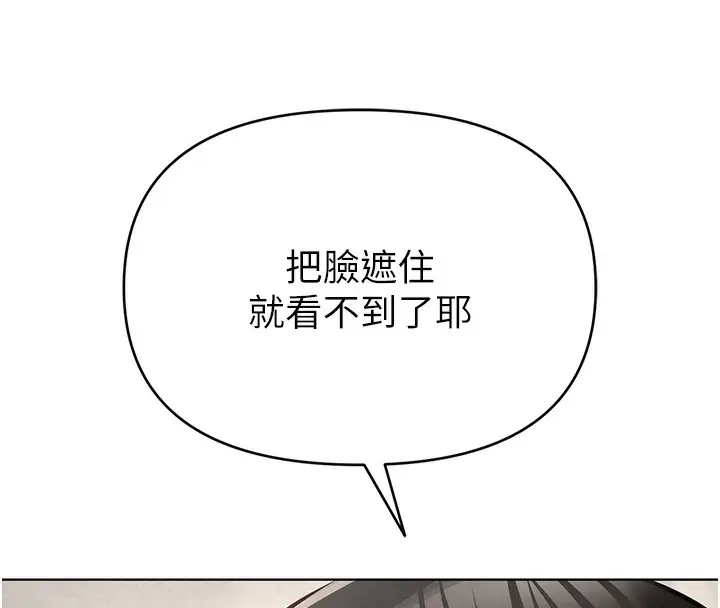 漫画《网红女老师》第28话第101张图