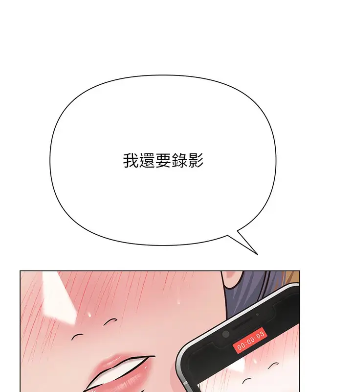 漫画《网红女老师》第28话第104张图