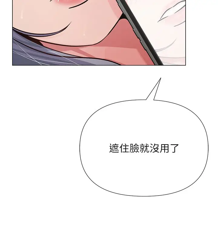 漫画《网红女老师》第28话第105张图