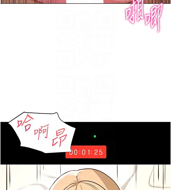 漫画《网红女老师》第28话第109张图