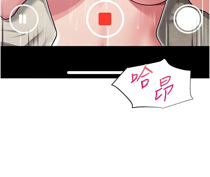 漫画《网红女老师》第28话第111张图