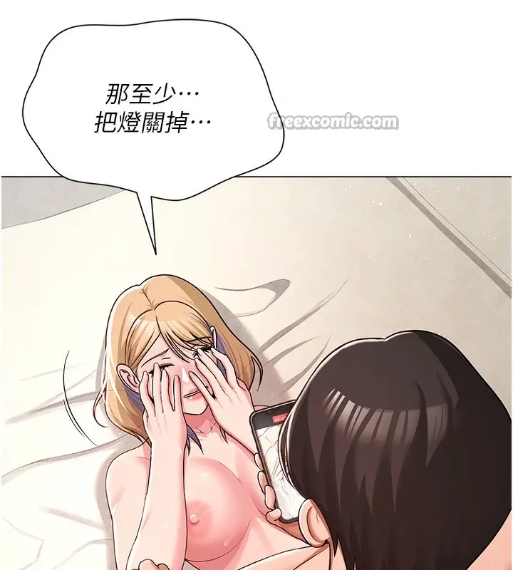 漫画《网红女老师》第28话第112张图
