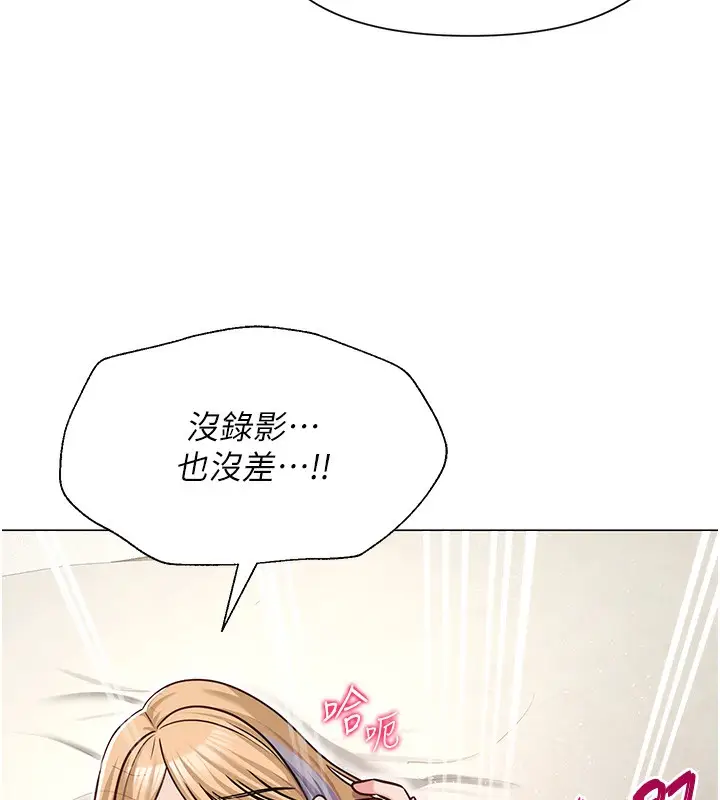 漫画《网红女老师》第28话第114张图
