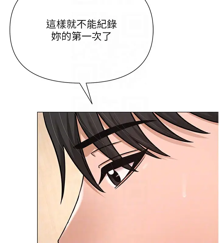 漫画《网红女老师》第28话第117张图