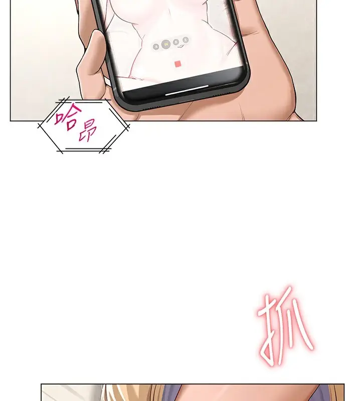 漫画《网红女老师》第28话第120张图