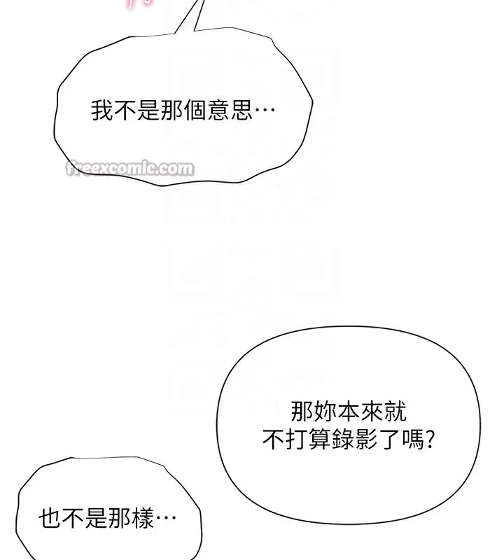 漫画《网红女老师》第28话第126张图