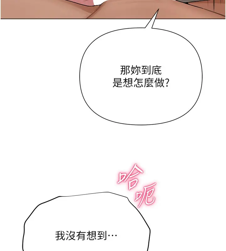 漫画《网红女老师》第28话第129张图
