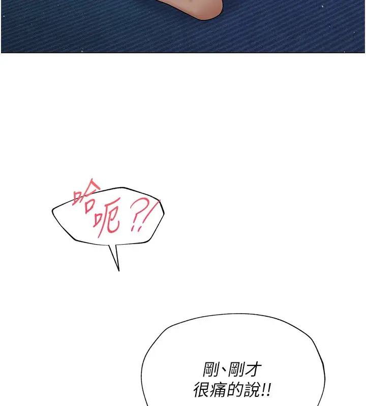 漫画《网红女老师》第28话第13张图