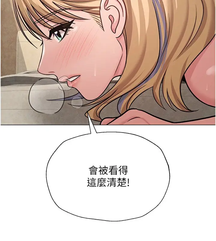 漫画《网红女老师》第28话第132张图