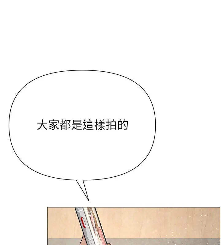 漫画《网红女老师》第28话第133张图