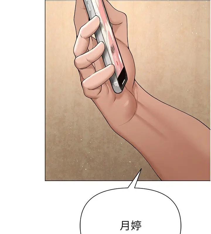 漫画《网红女老师》第28话第134张图
