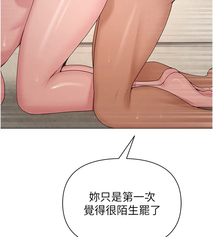漫画《网红女老师》第28话第136张图