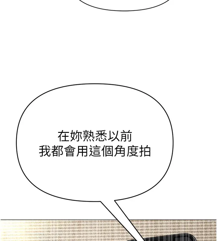 漫画《网红女老师》第28话第137张图