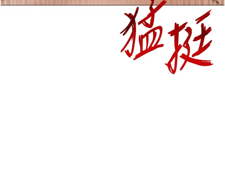 漫画《网红女老师》第28话第142张图