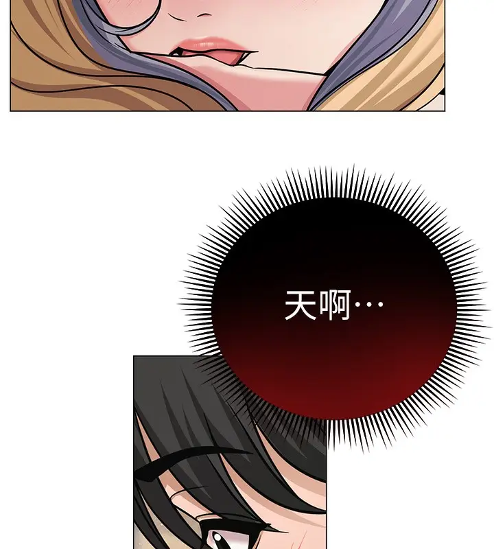 漫画《网红女老师》第28话第144张图