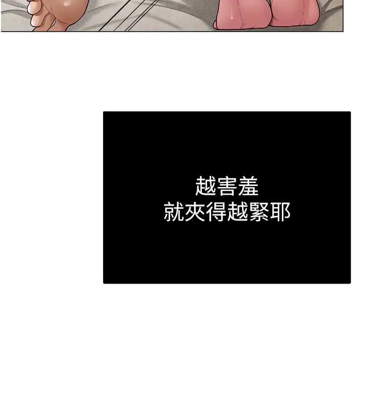 漫画《网红女老师》第28话第148张图