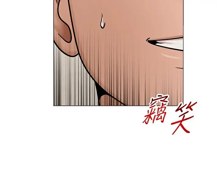 漫画《网红女老师》第28话第150张图