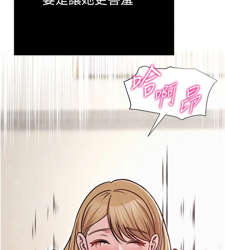 漫画《网红女老师》第28话第155张图