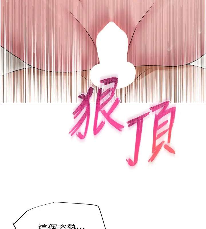 漫画《网红女老师》第28话第157张图