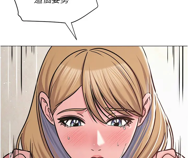 漫画《网红女老师》第28话第158张图