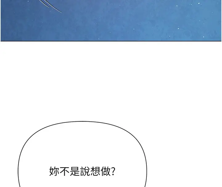 漫画《网红女老师》第28话第16张图