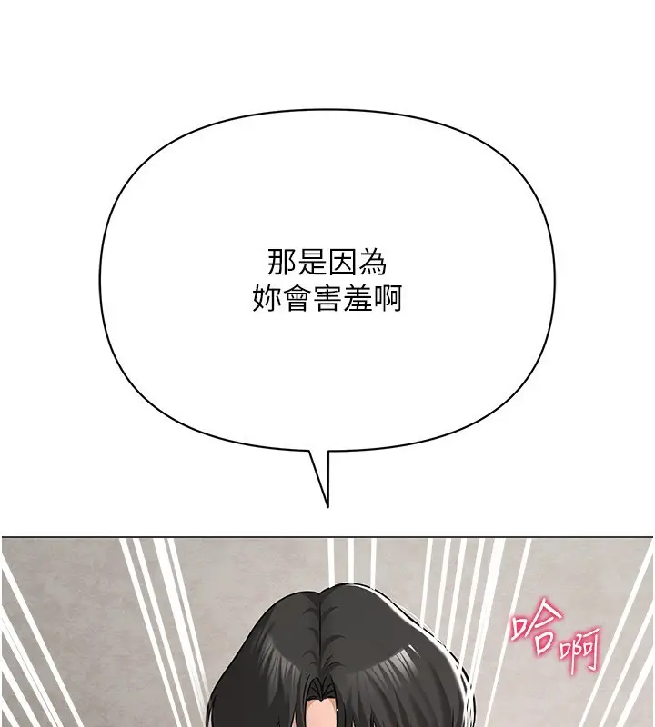 漫画《网红女老师》第28话第163张图