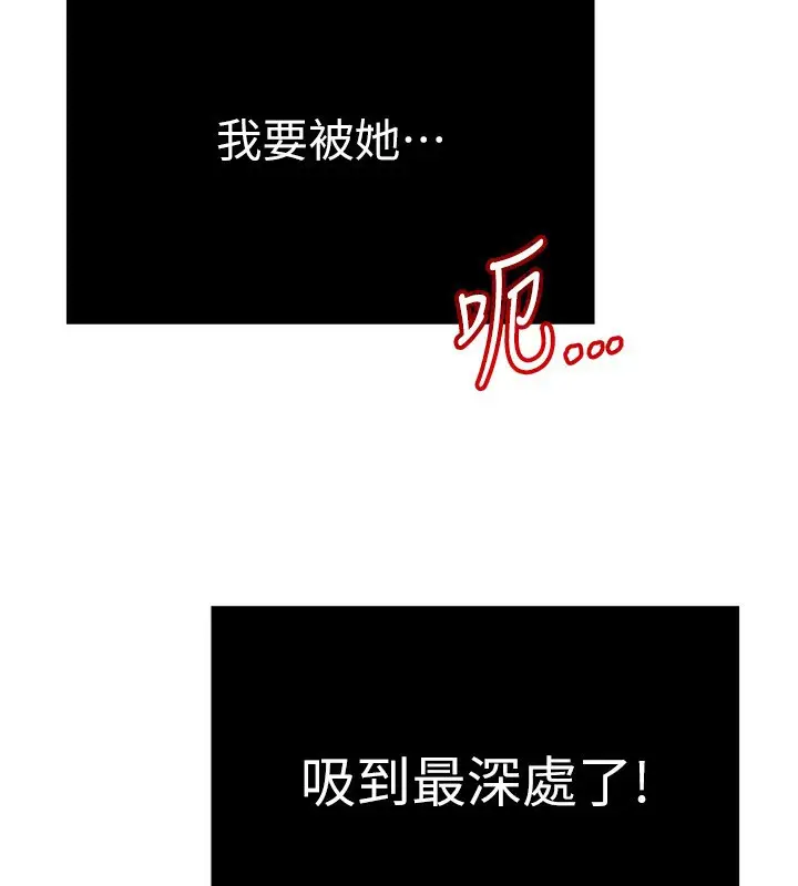 漫画《网红女老师》第28话第165张图