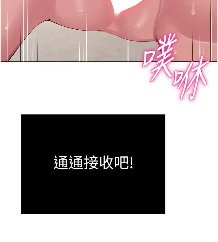 漫画《网红女老师》第28话第167张图