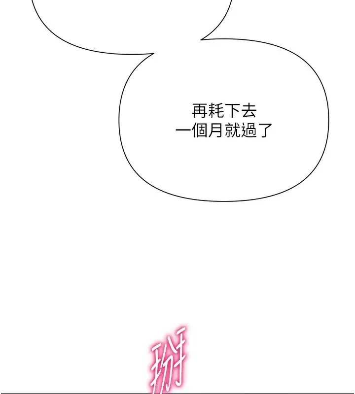 漫画《网红女老师》第28话第17张图