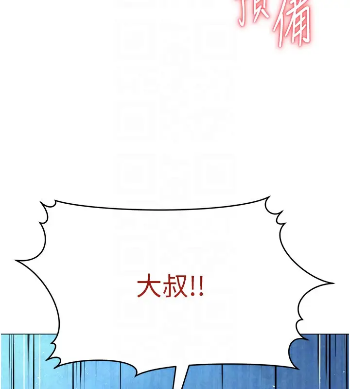 漫画《网红女老师》第28话第22张图