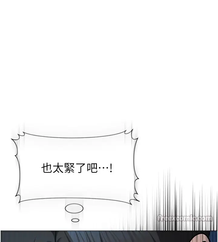 漫画《网红女老师》第28话第28张图