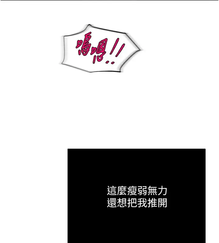 漫画《网红女老师》第28话第3张图
