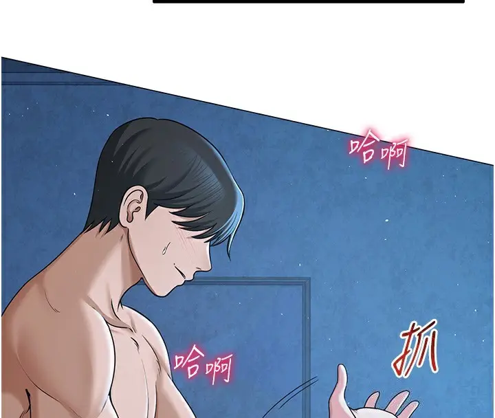 漫画《网红女老师》第28话第4张图