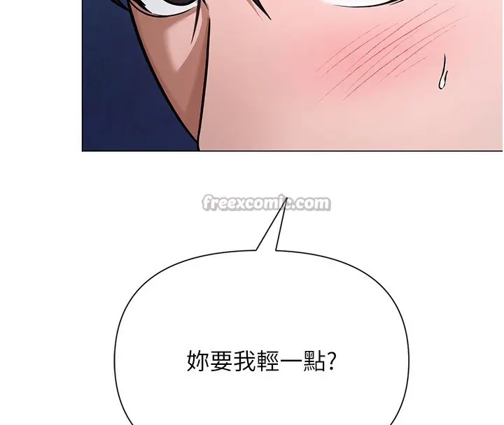 漫画《网红女老师》第28话第42张图