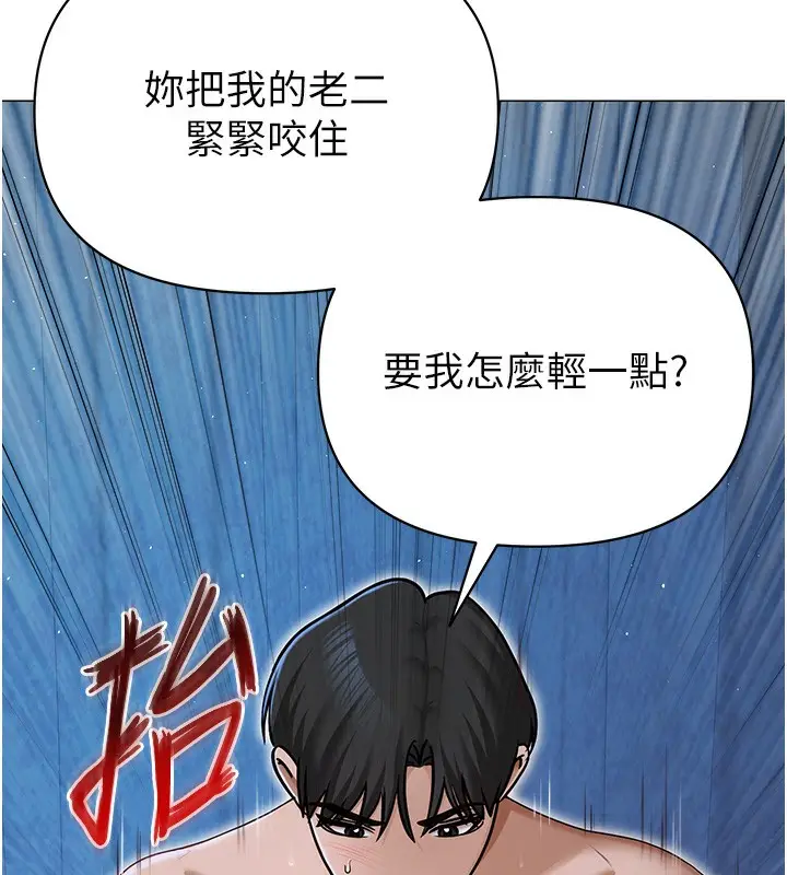 漫画《网红女老师》第28话第45张图