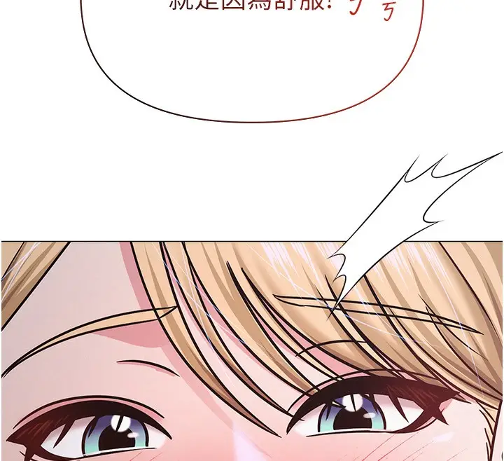 漫画《网红女老师》第28话第55张图