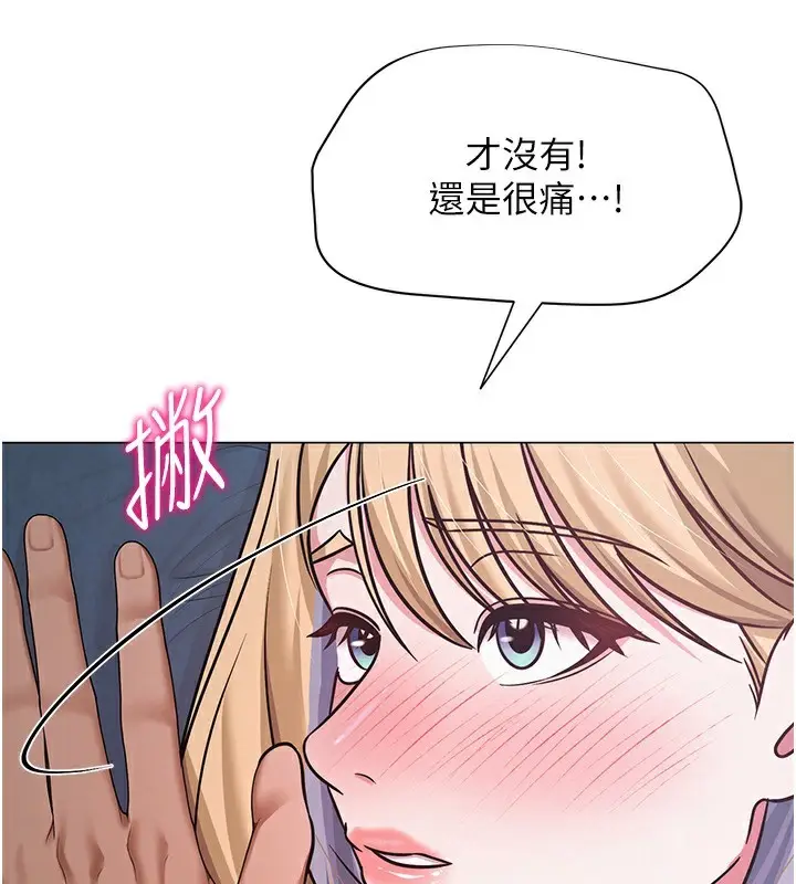 漫画《网红女老师》第28话第57张图