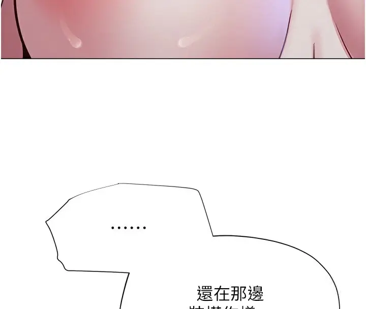 漫画《网红女老师》第28话第59张图