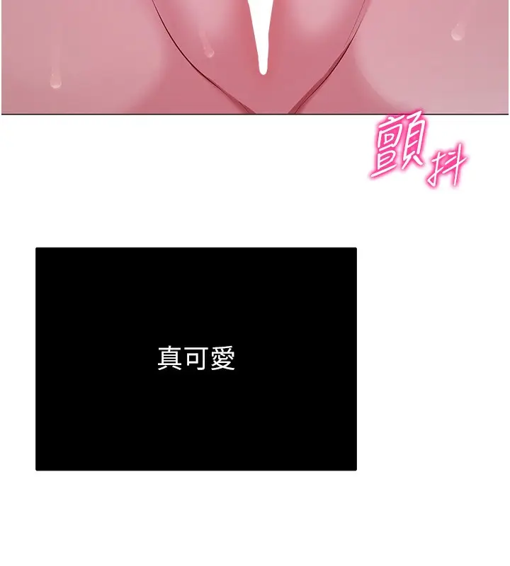 漫画《网红女老师》第28话第6张图