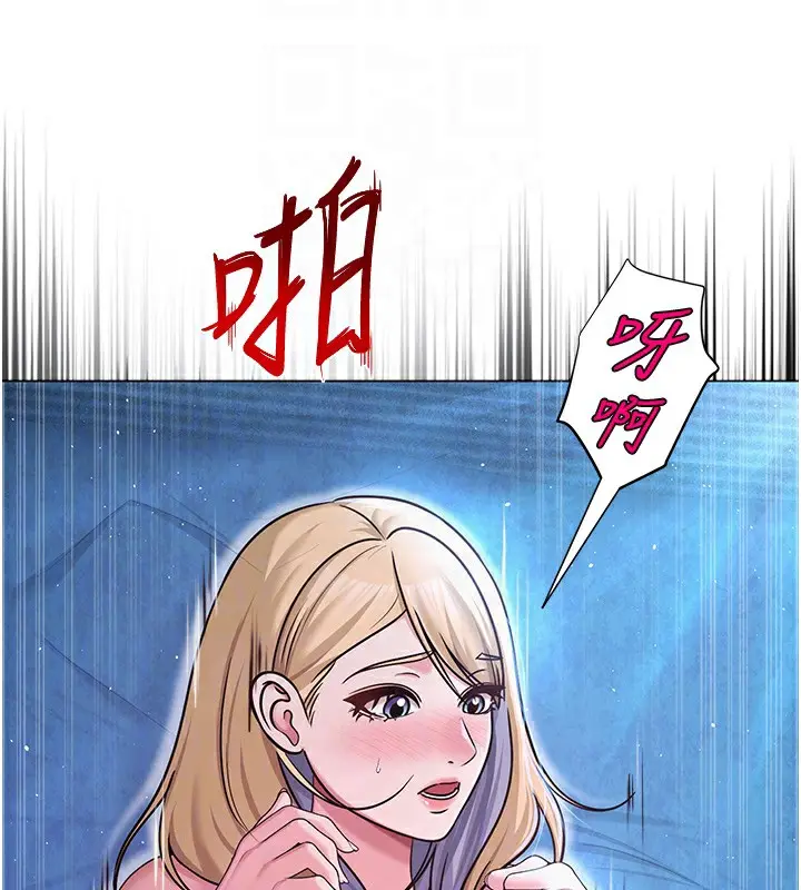 漫画《网红女老师》第28话第63张图
