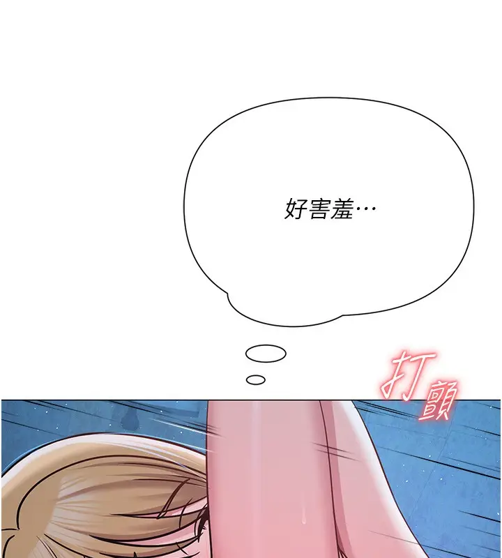 漫画《网红女老师》第28话第66张图