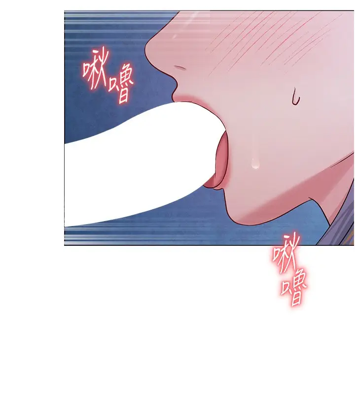 漫画《网红女老师》第28话第7张图